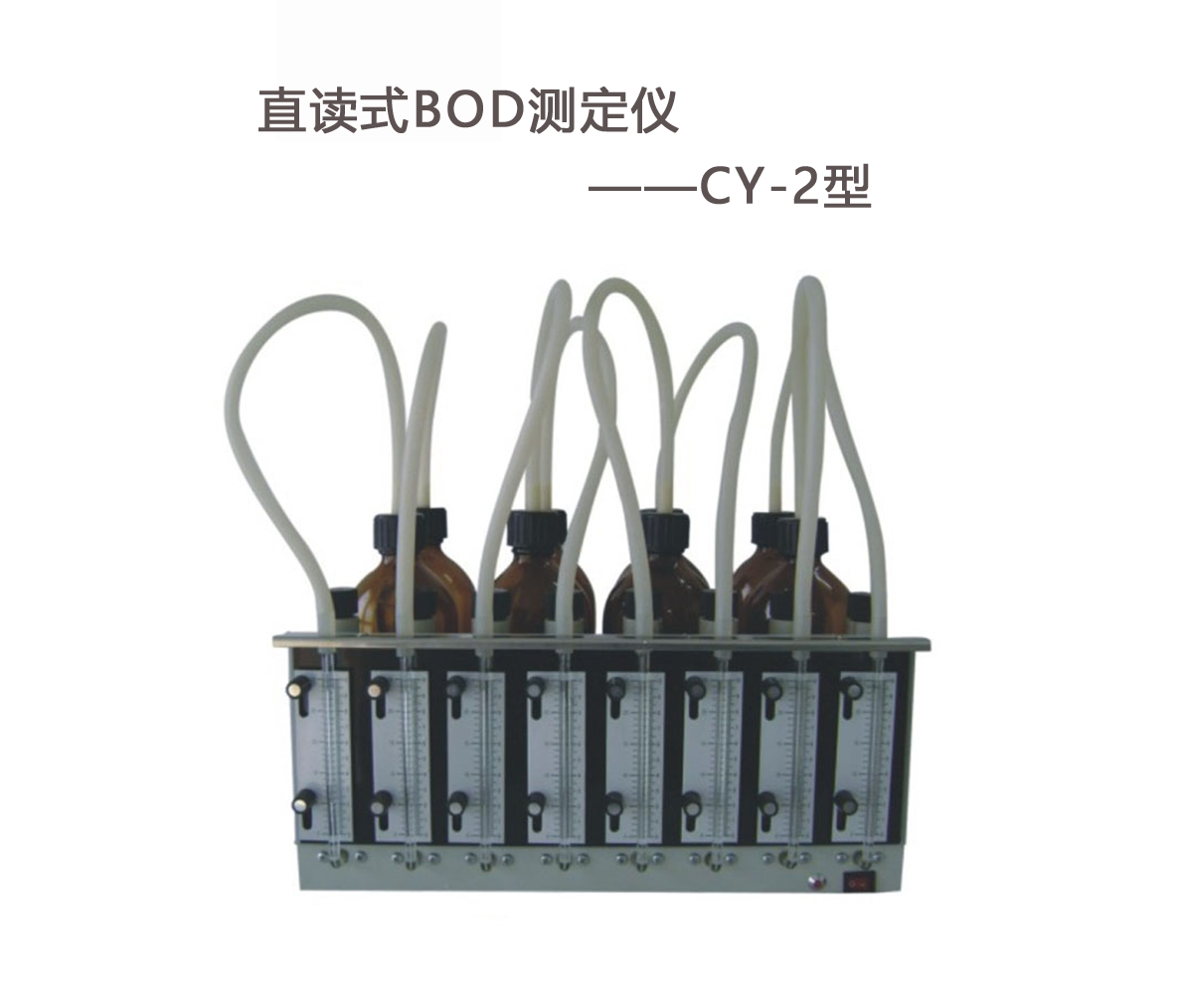 BOD和COD有什么區(qū)別？